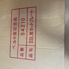 ホットプレートの画像