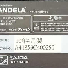テレビの画像