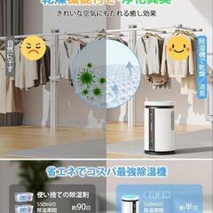 除湿機 小型 省エネ 静音 衣類乾燥 ナイトランプ 湿気取り 結露防止 カビ防止の画像