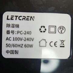 除湿機 小型 省エネ 静音 衣類乾燥 ナイトランプ 湿気取り 結露防止 カビ防止の画像