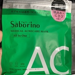 サボリーノマスク　スキンケア　