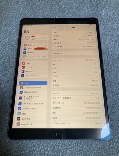 iPad Pro10.5 256GB 画面ヒビあり