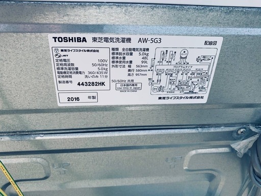 EJ336番 TOSHIBA 洗濯機 AW-5G3