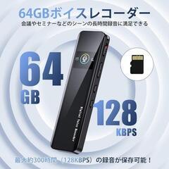 ボイスレコーダー 小型 icレコーダー 録音機 ワンタッチ録音 ...