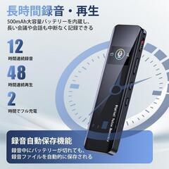 ボイスレコーダー 小型 icレコーダー 録音機 ワンタッチ録音 簡単操作 音の画像