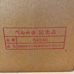 デジタル時計付エアークリーナーの画像
