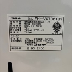 【美品】コロナ石油ファンヒーター　の画像
