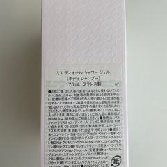 ディオールの画像