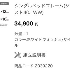 ベッドフレームの画像