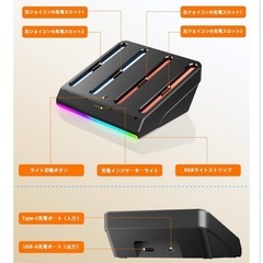 Nintendo Switch2 Joy-Con対応充電スタンド 4台同時充電 磁気装着 高速充電 RGBライト10モード 過充電防止 スイッチ用コントローラー収納 USB-Cケーブル付き ジョイコン ニンテンドースイッチ2の画像