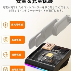 Nintendo Switch2 Joy-Con対応充電スタンド 4台同時充電 磁気装着 高速充電 RGBライト10モード 過充電防止 スイッチ用コントローラー収納 USB-Cケーブル付き ジョイコン ニンテンドースイッチ2の画像