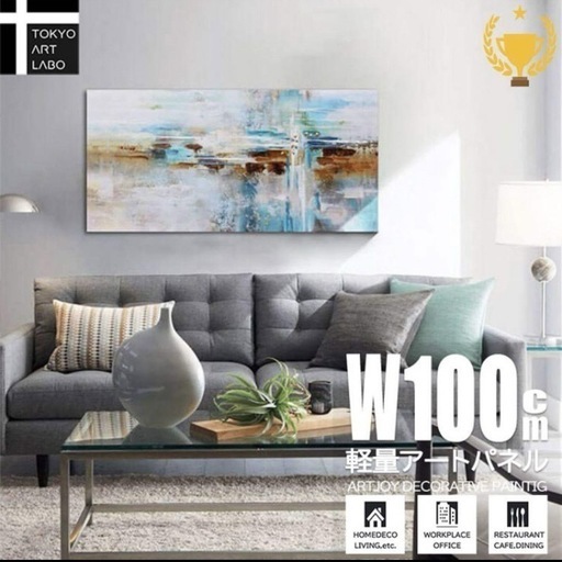 【新品同様】絵画 北欧 100cm インテリア アートパネル ブルー