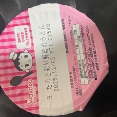 9ヶ月　離乳食