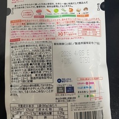 9ヶ月　離乳食の画像