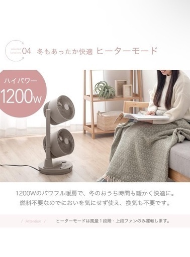 サーキュレーター 温風機能 リモコン付き