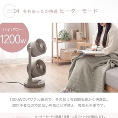 サーキュレーター 温風機能 リモコン付きの画像