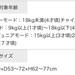 〈決まりました〉ベビーチェアの画像
