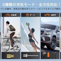 40%お値下げ中【新品・未使用】電動空気入れ 空気圧指定可 エアーポンプ コードレス 充電式の画像