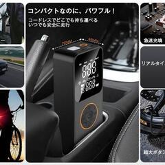40%お値下げ中【新品・未使用】電動空気入れ 空気圧指定可 エアーポンプ コードレス 充電式の画像