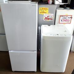 ‼️超お買得‼️使用数ヶ月‼️高年式‼️保証書付き‼️冷蔵庫‼️...