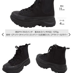 [ コンバース ]オールスター　R　トレックウェーブ　サイドゴア...
