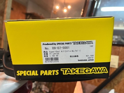 売約済み　アドレスv125gオイルクーラー