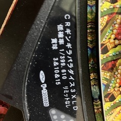 セルのみ CRギンギラパラダイス 情熱カーニバル 1/399の画像