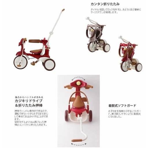 【新品】　三輪車 iimo #02 TRICYCLE