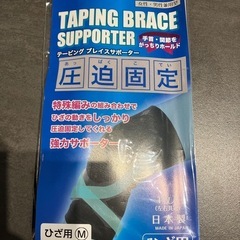 膝サポーター3個セットの画像