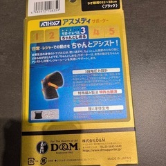膝サポーター3個セットの画像
