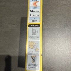 膝サポーター3個セットの画像