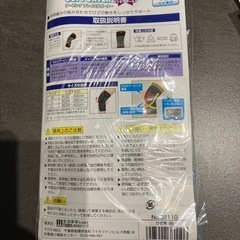 膝サポーター3個セットの画像