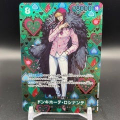 ★極選美品★ワンピースカード　ドンキホーテ・ロシナンテ　OP04...