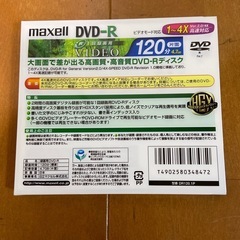 maxell DVD-R １２０分　新品未開封の画像