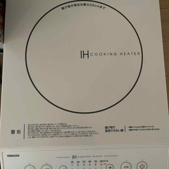 yamazen Ih cooking heater