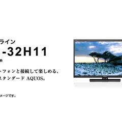 2014年製 シャープ SHARP AQUOS アクオス 32V型 地上 BS 110度 CS デジタルハイビジョン 液晶テレビ LC-32H11の画像