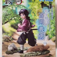 富岡　義勇
