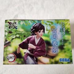 鬼滅の刃　富岡　義勇の画像