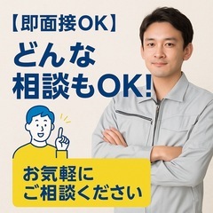 【即面接OK】スマホ・お金・家ナシでも働ける！軽作業いろいろ選べます◎-名古屋市南区の画像
