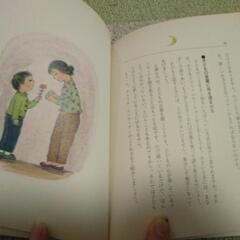 いちばん大切なこと　本の画像