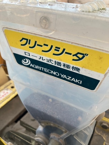 クリーンシーダー　種蒔き機