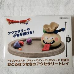 ドラゴンクエスト