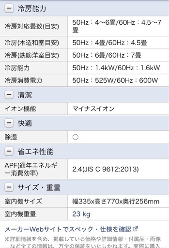 【受渡予定者　決定】ウインドクーラー