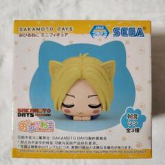 サカモトデイズ(2個セット売り)