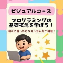 受講生募集☆の画像