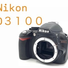 ニコン　D3100 一眼レフ レンズキット