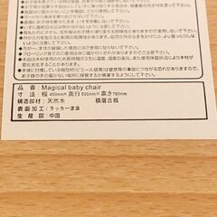 【お話し中】0220516250■ マジカルベビーチェア ハイチェア 木製の画像