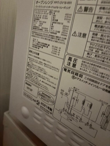 電子レンジ