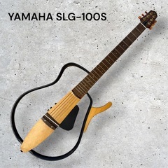 YAMAHA SLG-100S ヤマハ サイレントギター 専用ギ...