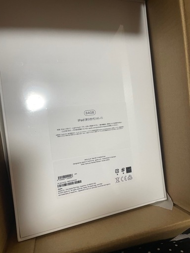 新品未使用未開封品Apple iPad (第9世代) 64GB 